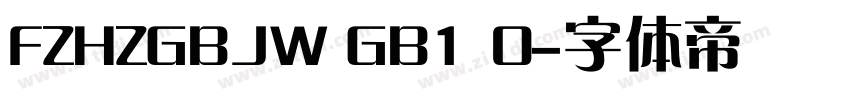 FZHZGBJW GB1 0字体转换